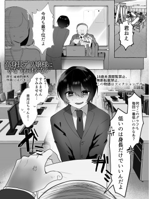[独特のM (よろず)] M男向け 雑誌風同人誌 独特のMagazine Vol.8_61