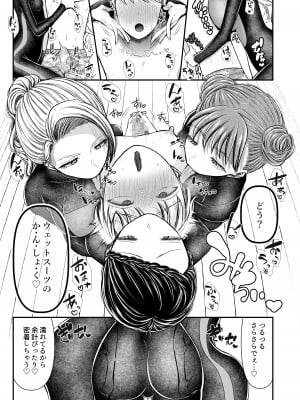 [独特のM (よろず)] M男向け 雑誌風同人誌 独特のMagazine Vol.8_20