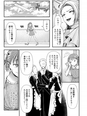 [独特のM (よろず)] M男向け 雑誌風同人誌 独特のMagazine Vol.8_10