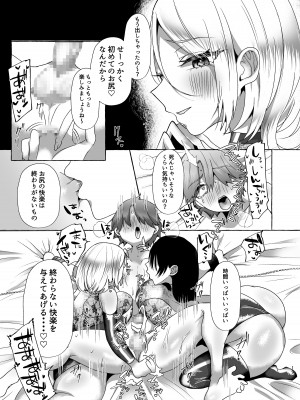 [独特のM (よろず)] M男向け 雑誌風同人誌 独特のMagazine Vol.8_46