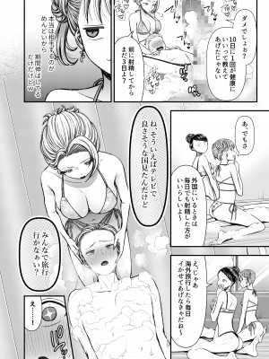 [独特のM (よろず)] M男向け 雑誌風同人誌 独特のMagazine Vol.8_07