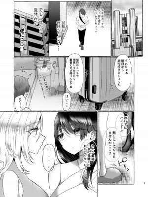 [独特のM (よろず)] M男向け 雑誌風同人誌 独特のMagazine Vol.8_30