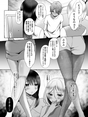 [独特のM (よろず)] M男向け 雑誌風同人誌 独特のMagazine Vol.8_31