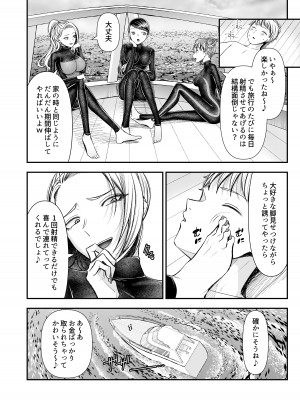 [独特のM (よろず)] M男向け 雑誌風同人誌 独特のMagazine Vol.8_27