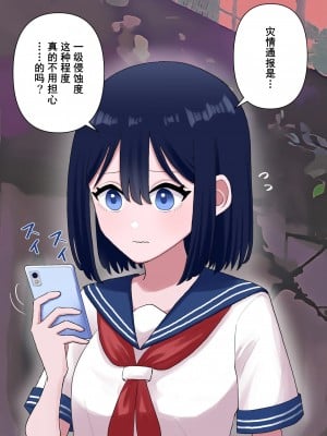 [ハニカムハイム (はちや)] なぎさとミヅキ 触手脳クチュ異種和姦 [Cauli个人汉化]_05
