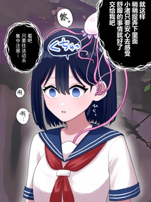 [ハニカムハイム (はちや)] なぎさとミヅキ 触手脳クチュ異種和姦 [Cauli个人汉化]_13