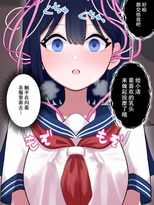 [ハニカムハイム (はちや)] なぎさとミヅキ 触手脳クチュ異種和姦 [Cauli个人汉化]_15