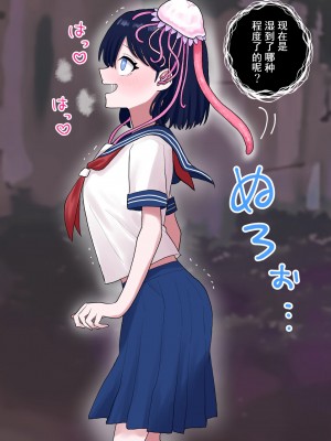 [ハニカムハイム (はちや)] なぎさとミヅキ 触手脳クチュ異種和姦 [Cauli个人汉化]_23