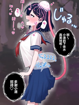 [ハニカムハイム (はちや)] なぎさとミヅキ 触手脳クチュ異種和姦 [Cauli个人汉化]_30