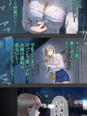 [あいの] 絶対挿入ないエッチ編_002