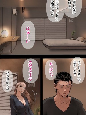 [あいの] 絶対挿入ないエッチ編_007