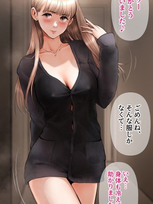 [あいの] 絶対挿入ないエッチ編_006