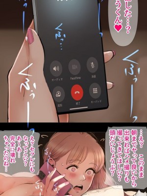 [あいの] 絶対挿入ないエッチ編_101