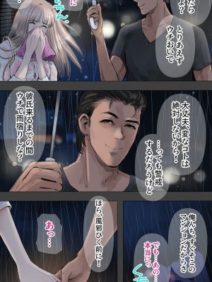 [あいの] 絶対挿入ないエッチ編_004