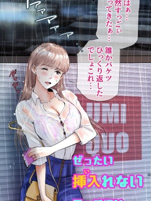[あいの] 絶対挿入ないエッチ編