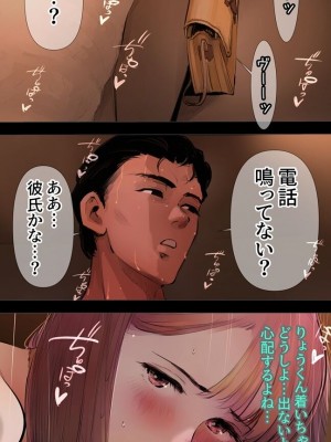 [あいの] 絶対挿入ないエッチ編_048