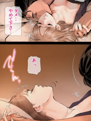 [あいの] 絶対挿入ないエッチ編_014