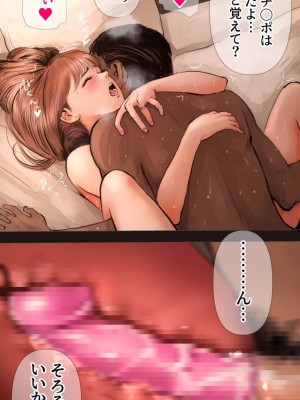 [あいの] 絶対挿入ないエッチ編_069