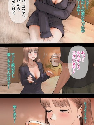 [あいの] 絶対挿入ないエッチ編_009