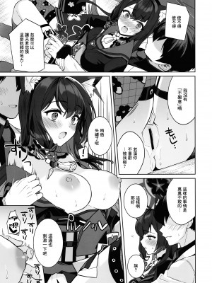 (C103) [ノミヤ組 (一ノ宮)] 純情・恋情・発情狐  (ブルーアーカイブ) [Angiris Council漢化组]_32