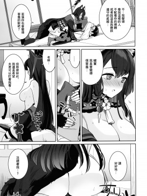 (C103) [ノミヤ組 (一ノ宮)] 純情・恋情・発情狐  (ブルーアーカイブ) [Angiris Council漢化组]_40