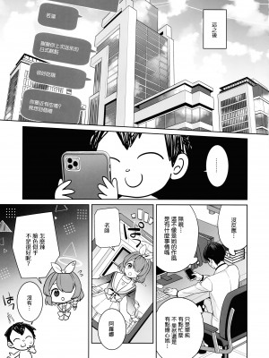 (C103) [ノミヤ組 (一ノ宮)] 純情・恋情・発情狐  (ブルーアーカイブ) [Angiris Council漢化组]_22