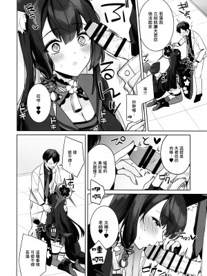 (C103) [ノミヤ組 (一ノ宮)] 純情・恋情・発情狐  (ブルーアーカイブ) [Angiris Council漢化组]_15
