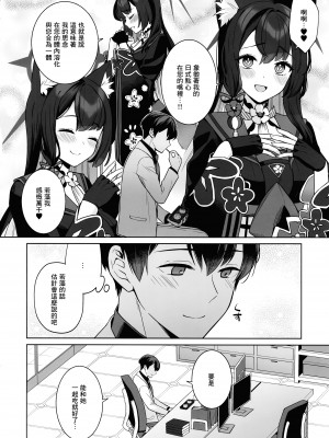 (C103) [ノミヤ組 (一ノ宮)] 純情・恋情・発情狐  (ブルーアーカイブ) [Angiris Council漢化组]_21