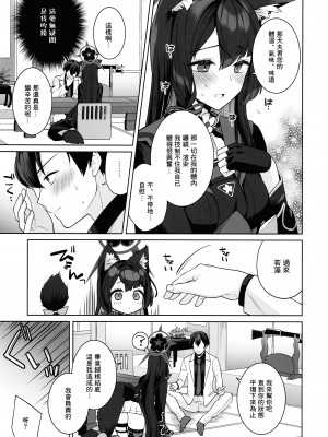 (C103) [ノミヤ組 (一ノ宮)] 純情・恋情・発情狐  (ブルーアーカイブ) [Angiris Council漢化组]_30
