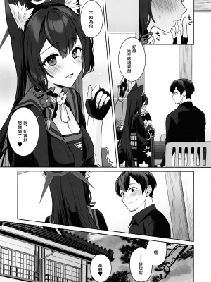 (C103) [ノミヤ組 (一ノ宮)] 純情・恋情・発情狐  (ブルーアーカイブ) [Angiris Council漢化组]_56