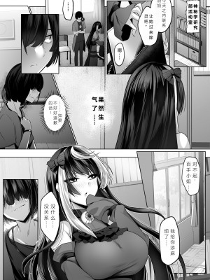 [みみずがでたよ (小箱みみず)] 霊能者の百手摩子 [jummp个人汉化] [DL版]_18