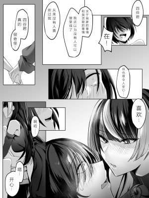 [みみずがでたよ (小箱みみず)] 霊能者の百手摩子 [jummp个人汉化] [DL版]_72