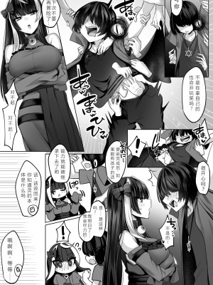 [みみずがでたよ (小箱みみず)] 霊能者の百手摩子 [jummp个人汉化] [DL版]_07