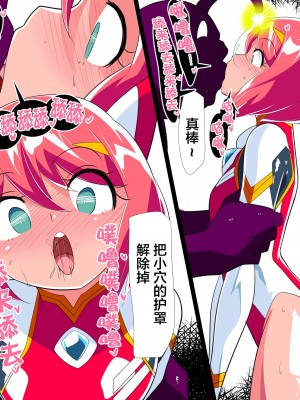 [Warabimochi] w364_短編同人_地球防衛少女はるかの敗北_計6枚 [不咕鸟汉化组]_02