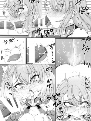 (C103) [エイシンスケッチ (えーすけ)] ニーミちゃんVS触手モンスター敗北本 (アズールレーン)_20