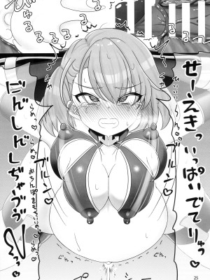 (C103) [エイシンスケッチ (えーすけ)] ニーミちゃんVS触手モンスター敗北本 (アズールレーン)_25