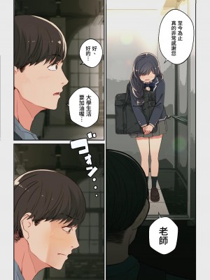 [よしおエレキ] なぜ結衣がここに？ ーアプリで弟子に会うと結局やりまくる説 [中国翻訳] [DL版]_006