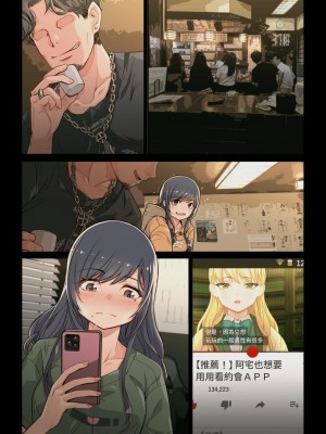 [よしおエレキ] なぜ結衣がここに？ ーアプリで弟子に会うと結局やりまくる説 [中国翻訳] [DL版]_080