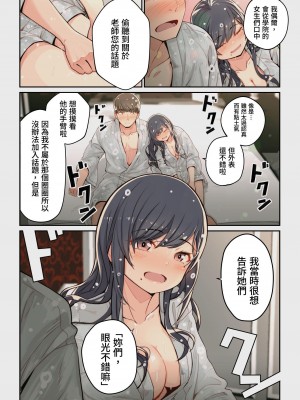 [よしおエレキ] なぜ結衣がここに？ ーアプリで弟子に会うと結局やりまくる説 [中国翻訳] [DL版]_018