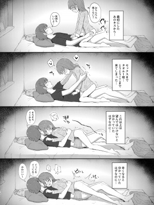 [まな板工場 (みぎなー)] 妹ちゃんは洗われたい!! 5 [DL版]_18
