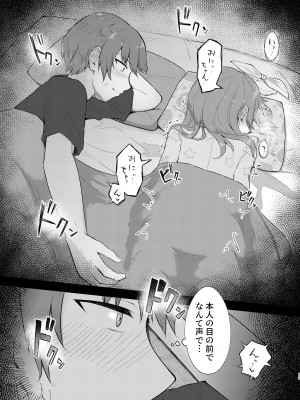 [まな板工場 (みぎなー)] 妹ちゃんは洗われたい!! 5 [DL版]_13