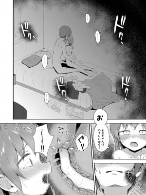 [まな板工場 (みぎなー)] 妹ちゃんは洗われたい!! 5 [DL版]_26