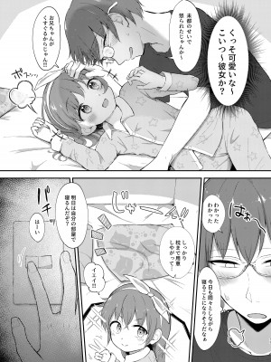[まな板工場 (みぎなー)] 妹ちゃんは洗われたい!! 5 [DL版]_11
