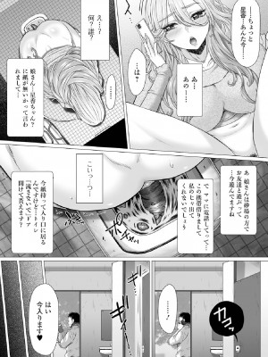 [早乙女もんどのすけ] 御不浄シスター [DL版]_182