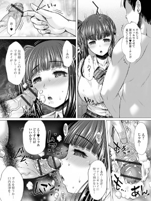 [早乙女もんどのすけ] 御不浄シスター [DL版]_067