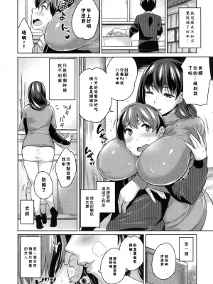 [まりお] 四年越しの初恋+やつばリセンセイがすき (絶対ムテキ少女) [中国翻訳] [進行中]_02