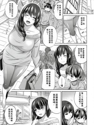[まりお] 四年越しの初恋+やつばリセンセイがすき (絶対ムテキ少女) [中国翻訳] [進行中]_19