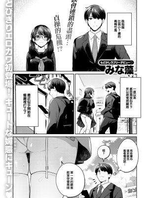 [みな藻] お触りOKなメイドカフェにご注意 (COMIC 快楽天ビースト 2024年2月号) [大鸟可不敢乱转汉化] [H♡T無修正] [DL版]_001