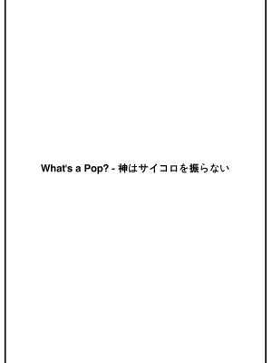 [みな藻] お触りOKなメイドカフェにご注意 (COMIC 快楽天ビースト 2024年2月号) [大鸟可不敢乱转汉化] [H♡T無修正] [DL版]_025_01