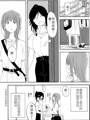 (Girls Love Festival 24) [ブラクラ堂 (タケシス)] 大好きの××× | 最喜欢的xxx (響け! ユーフォニアム) [中国翻訳]_02